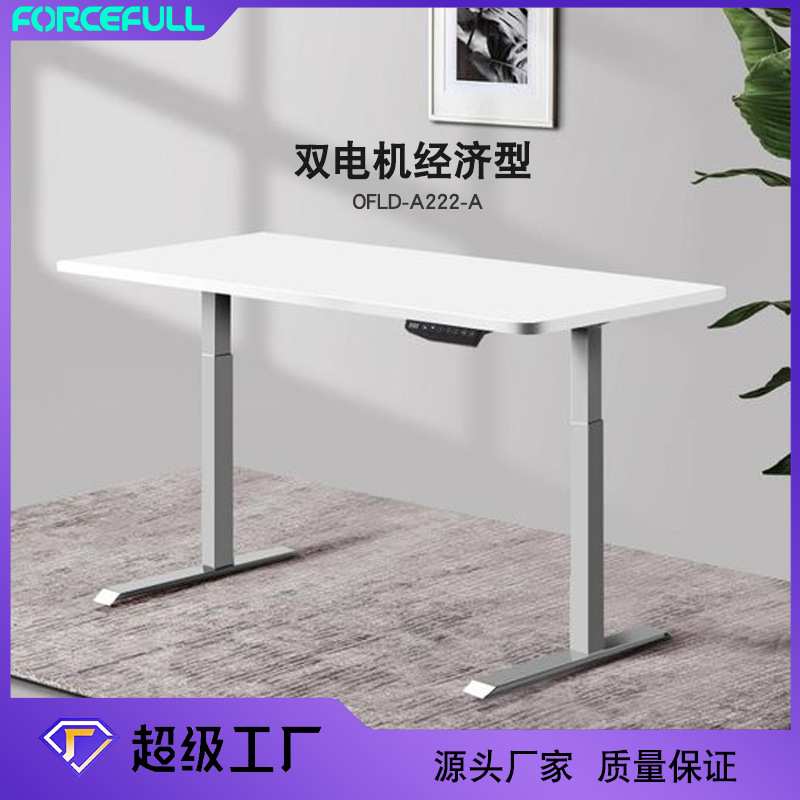 工厂 现代家用智能升降桌工作学习升降桌站立式单电机升降桌