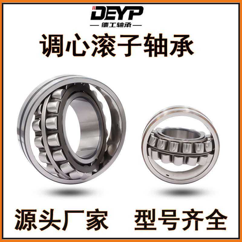 厂家销售调心滚子轴承22310 22311 22312CC CA/W33矿山机械轴承