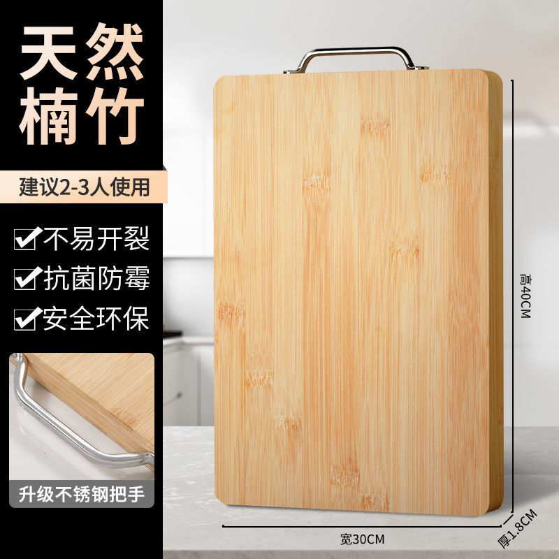 逸园楠竹菜板家用大号砧板厨房加厚款案板占板和面板