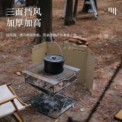 户外可折叠挡风板露营装备三折大号加厚卡式炉钢质防风罩带收纳袋