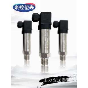 耐高溫壓力變送器4 20ma電流型傳感器高精度RS485水氣油壓帶數(shù)顯