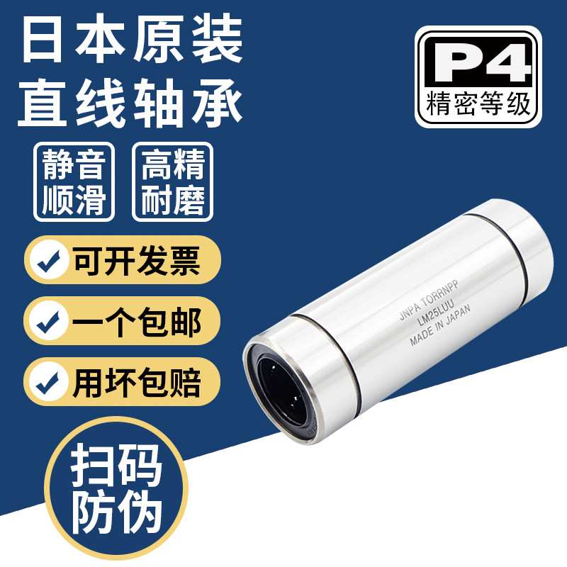 直线轴承 ST8B ST10B ST12B ST16B ST20B ST25B ST30B轴承