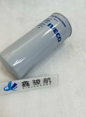 IVECO依维柯船用发动机柴油机机油滤2992544/1903630/98431155