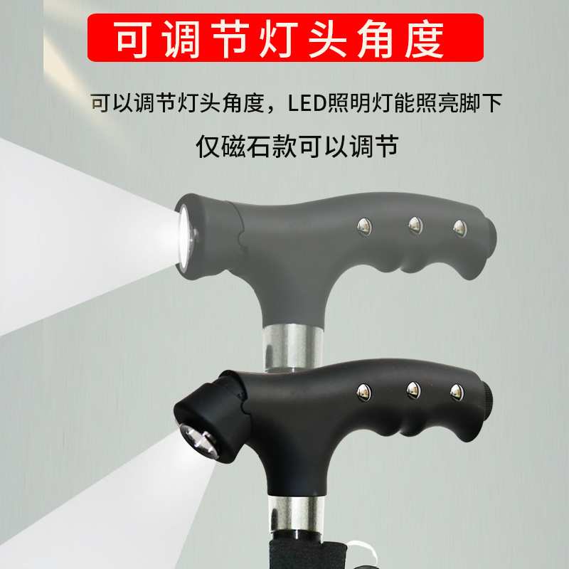 老人拐杖防滑四脚手杖多功能拐棍老年人用带灯轻便伸缩拐扙登山