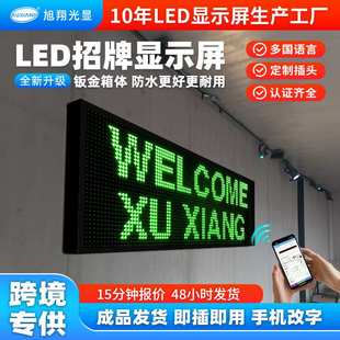 跨境Led广告显示屏门头滚动走字屏户外防水电子招牌led显示屏字幕
