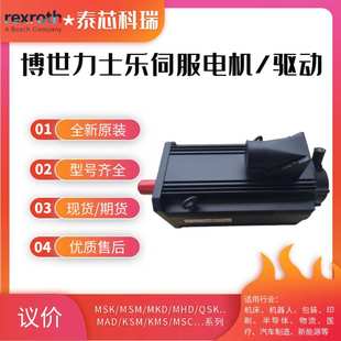 KN现货 KP0 力士乐R911267348MKD025B 144