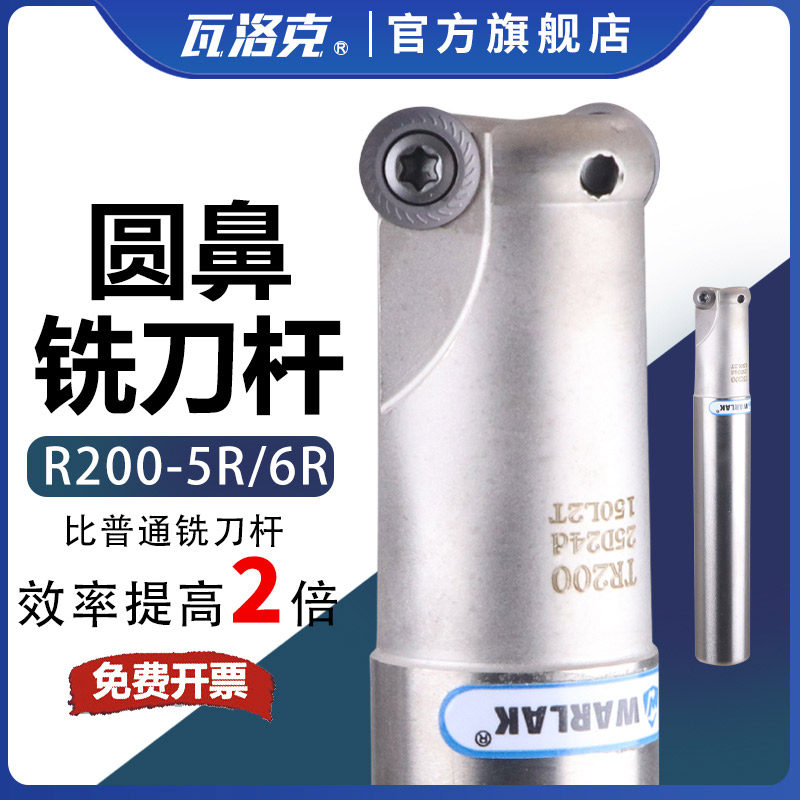 数控铣刀杆R200 C24-5R25-150装山特维克光刀刀杆R200 C32-33R6