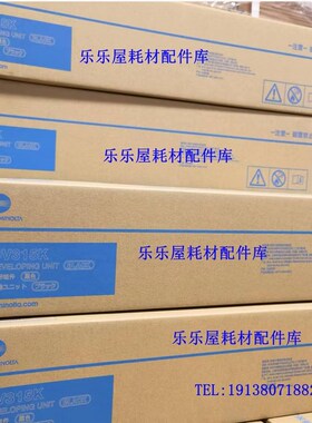 柯尼卡美能达C300I显影组件7130i C360i显影仓 DV315显影组件载体
