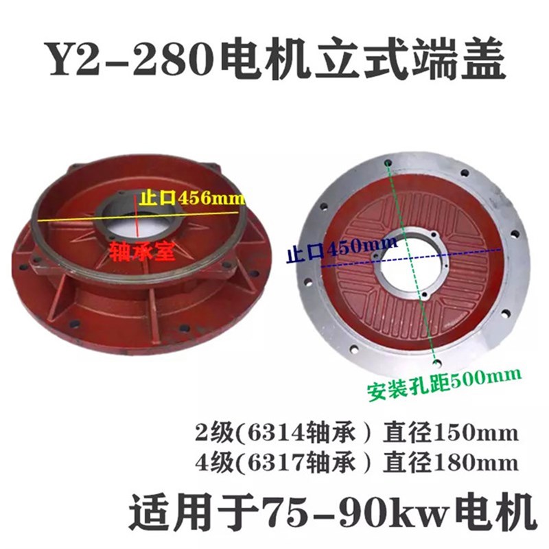 Y2-280-4立式端盖55-75KW立式电机前端盖法兰盘端盖Y,Y2电机端盖