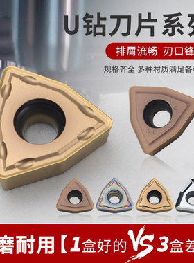 WCMX030208U钻刀片040208/WCMT050308数控刀片080412FN暴力钻刀粒