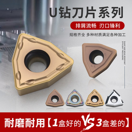 WCMX030208U钻刀片040208/WCMT050308数控刀片080412FN暴力钻刀粒