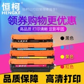 Enterprise 恒柯 700 M775dn LaserJet CE340A硒鼓适用 HP651A