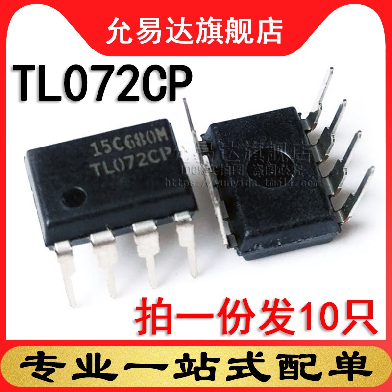 全新原装 TL072CP 直插 DIP8 (10只)