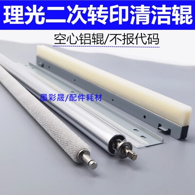全新改进理光Pro8100 8110 8120 8220 二次转印单元转印棍 铝棍