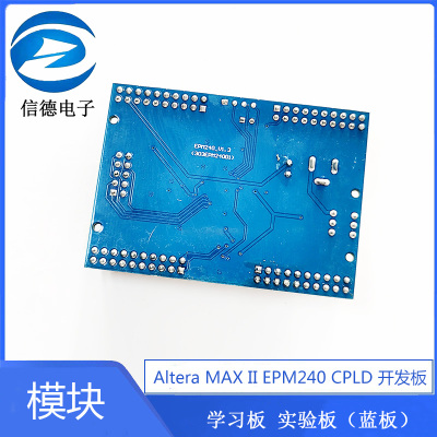 Altera MAX II EPM240 CPLD 开发板 学习板 实验板(蓝板)
