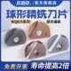 R12.5 R10 R15精加工球刀片 戴杰通用数控铣BNM球头半圆刀片R6