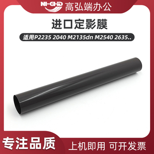 M2040dn 适用京瓷P2235dn M254 P2040dw P2040dn P2235dw M2735dw