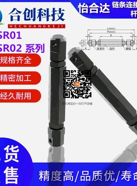 链条连接张紧杆VSR01 STRT双头螺栓45钢11 15 25 35 40 50 60 80