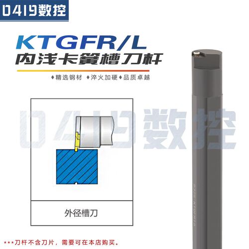数控内浅槽刀杆 车床车刀 内卡簧内孔S16N-KTGFR装TGF32L浅槽刀片