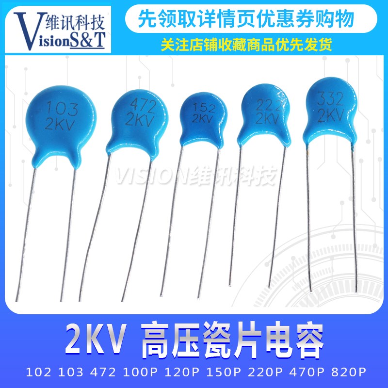 2KV 高压瓷片电容 102 103 472 100P 120P 150P 220P 470P 820P
