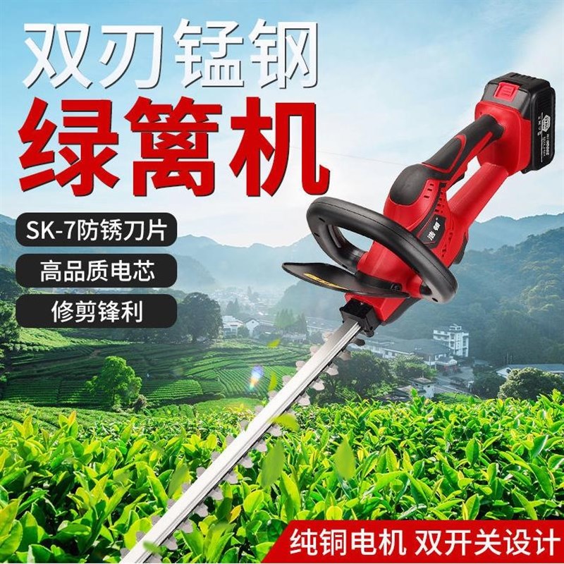 德国进口电动绿篱机充电式修剪机家用花草绿篱剪篱笆剪刀茶园林锂