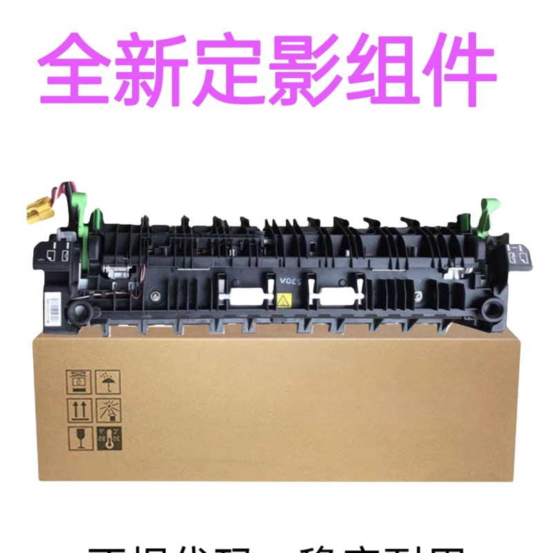 原装东芝2010 2000 2051 2500 2110 2510 2610AC定影器 加热组件