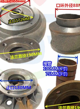 WQ无堵污水泵配件7.5KW泵头止口172蜗壳25-137-88叶轮止口180底网