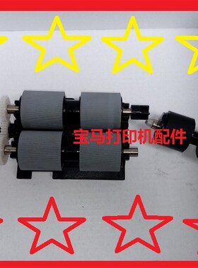 原装方正F300F400F500KS3000S8500S9500扫描仪搓纸轮进纸轮分纸轮