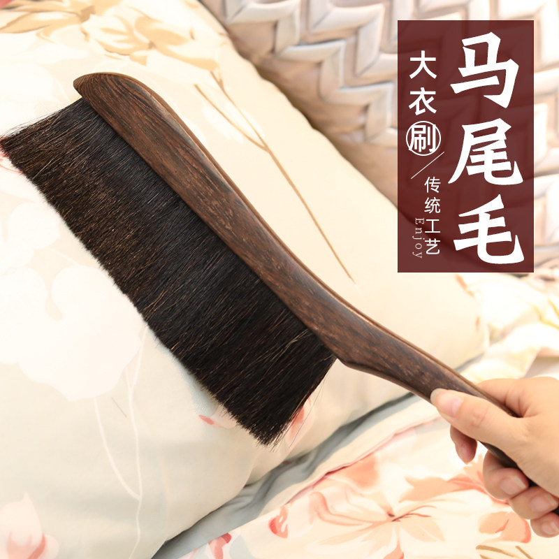 马毛大衣刷毛神器扫床刷子家用除尘刷笤帚羊毛大衣打理刷猪鬃刷