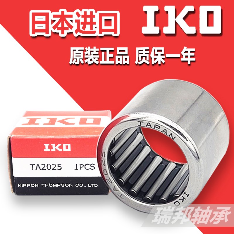 进口IKO轴承 TA 4020 4025 4030 4040 4520 4525 4530 4540Z滚针