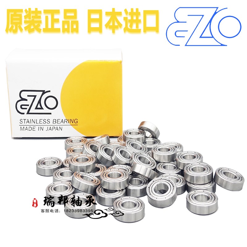 日本EZO进口不锈钢轴承 693HZZ 3*8*4mm S693ZZ DDR-830Z速轴承