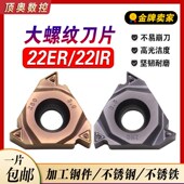 N55 数控螺纹刀片22ER 4.0ISO 3.5 60内外螺丝牙刀大螺纹刀头