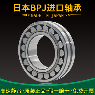 调心滚子 日本BPJ进口轴承22222 W33 CCK 22224 CAK