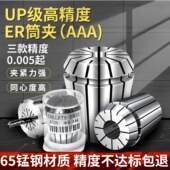 ER弹性筒夹32铣刀雕刻机8夹具16数控铣床ER25 20钻头11弹簧40夹头