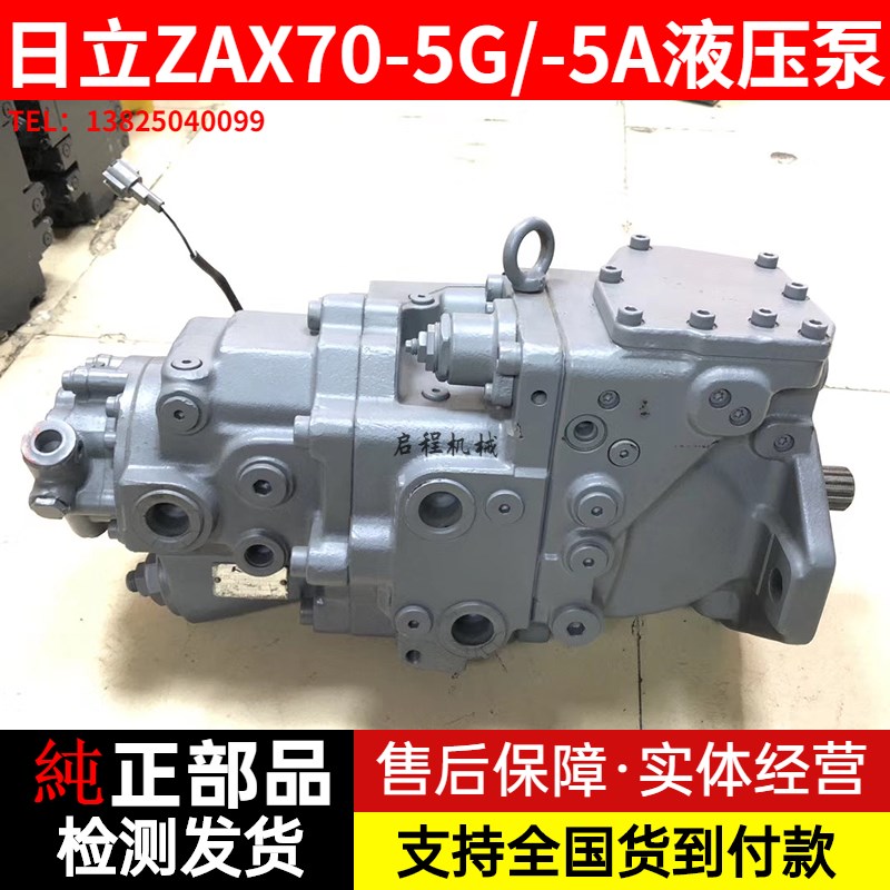 日立ZAX70-5G/-5A/75US-3液压泵总成K7SP36主泵柱塞泵挖掘机配件