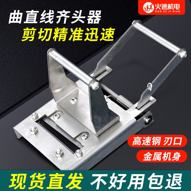 封边条齐头器封边皮生态板免漆板手动齐头器封边条修边刀木工工具