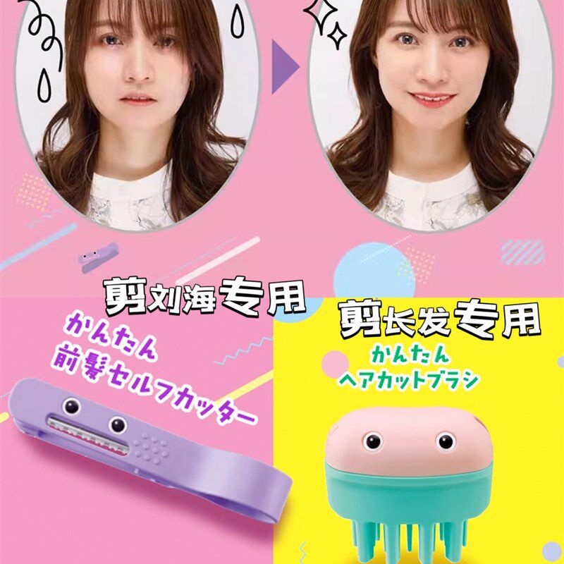 日本理发怪兽剪刘海神器专用剪刀自己儿童修剪器成人头发打薄削发