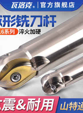 球头铣刀CNC数控山特维克刀片柳叶球形立铣刀杆R216-C32-15R-200L