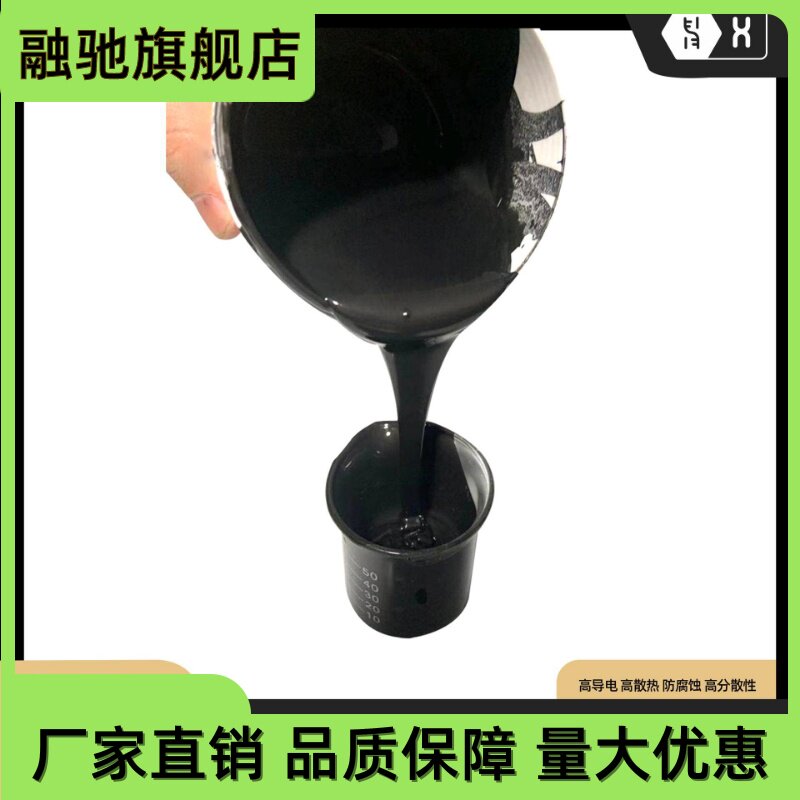 【石墨烯散热涂料】LED灯罩电暖器铝片远红外热辐射增效高导热漆