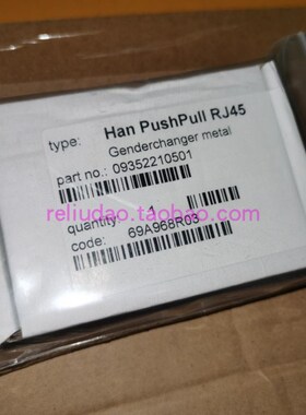 HARTING连接器09352210501数据HAN-PUSHPULL-RJ45地铁路通讯德国