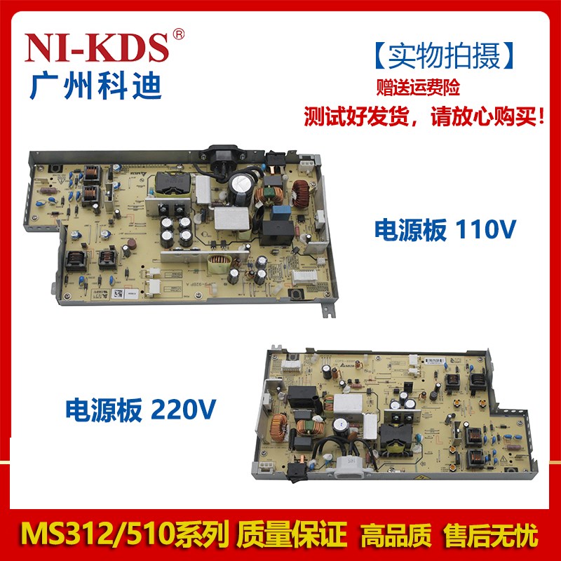 适用利盟MS312 415 510 310 610 M1140 电源板 供电板