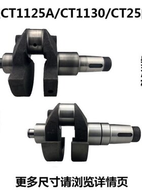 常州常通水冷单缸柴油机CT1125A/CT1130/CT25曲轴  28/32马力