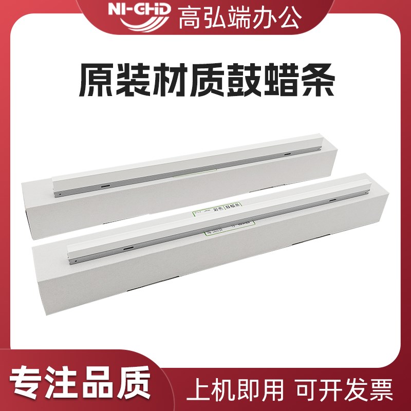 适用理光MP C3003 C3503 C4503 C5503鼓芯腊条 C6003 C3004 C3504