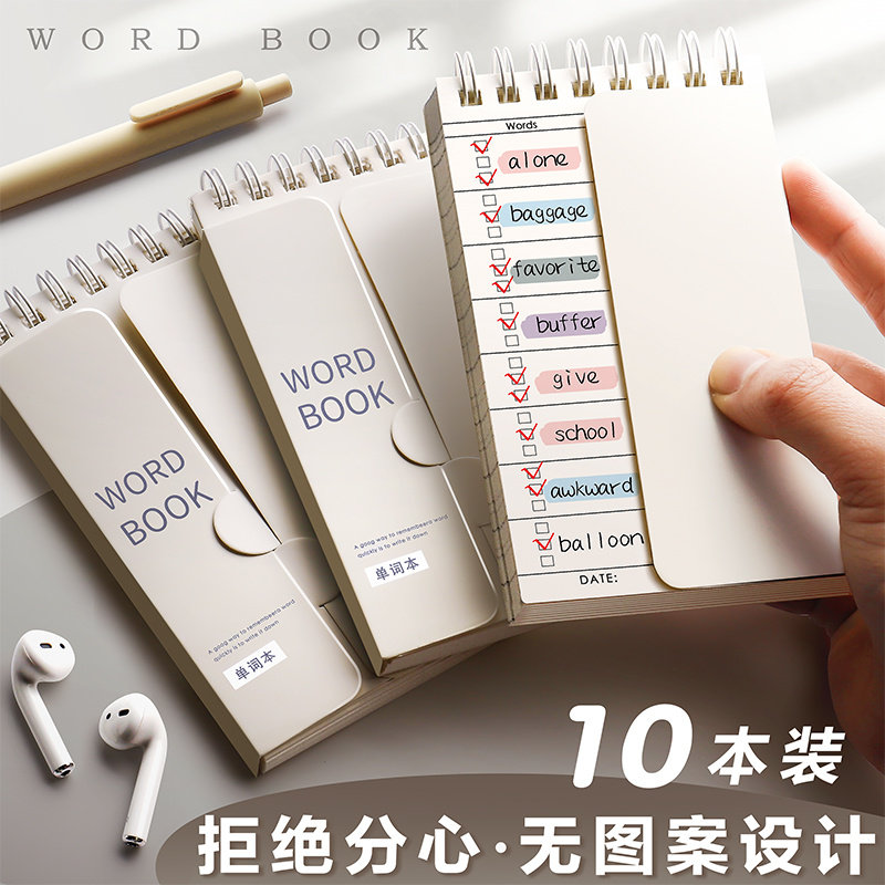 英语背单词本记忆本可遮挡ins风随身便携考研高中初中日语小号口