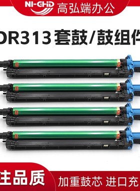 适用柯美DR313套鼓 Bizhub 308 368 458 558鼓芯组件 套件 美能达