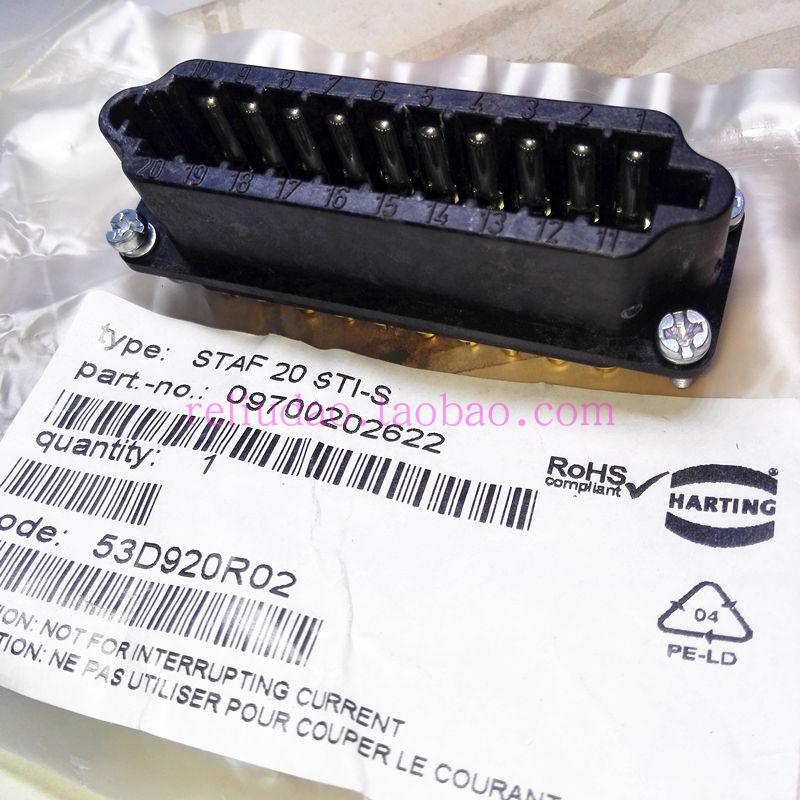 09700202622公插HARTING连接器 STAF-20-STI-S 公芯10A德国现货