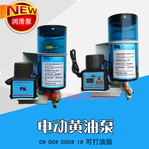 MLK电动浓油泵 电动黄油泵 冲床自动加油泵 24V/220V油脂润滑泵
