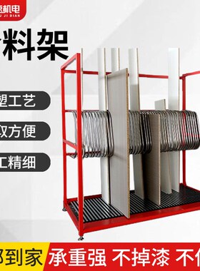 全屋定制家具厂板材余料架封边条存放架置物架摆放架立体板材架