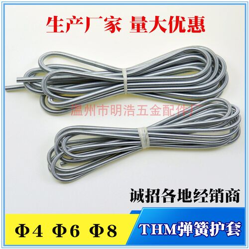 弹簧护套 THT弹簧护套 THM468钢丝护套 软弹簧管 尼龙油管保护套