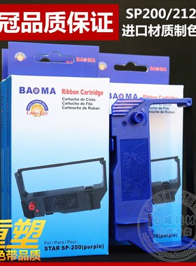 兼容航天信息APE2010R色带架APE3000R 3010R APE4000R税控收款机